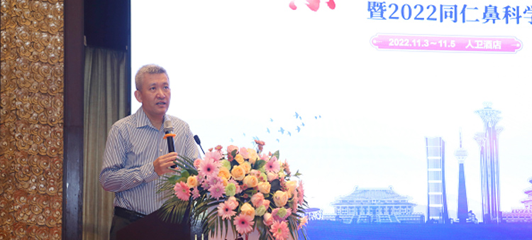 鸡巴插入视频中国医疗保健国际交流促进会过敏医学分会2022年会成功召开